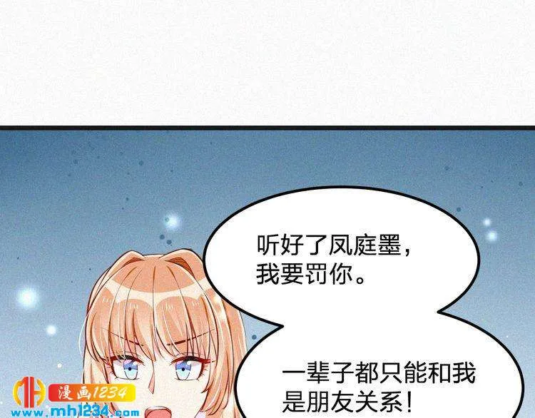 第37话 永远只做朋友 第65页