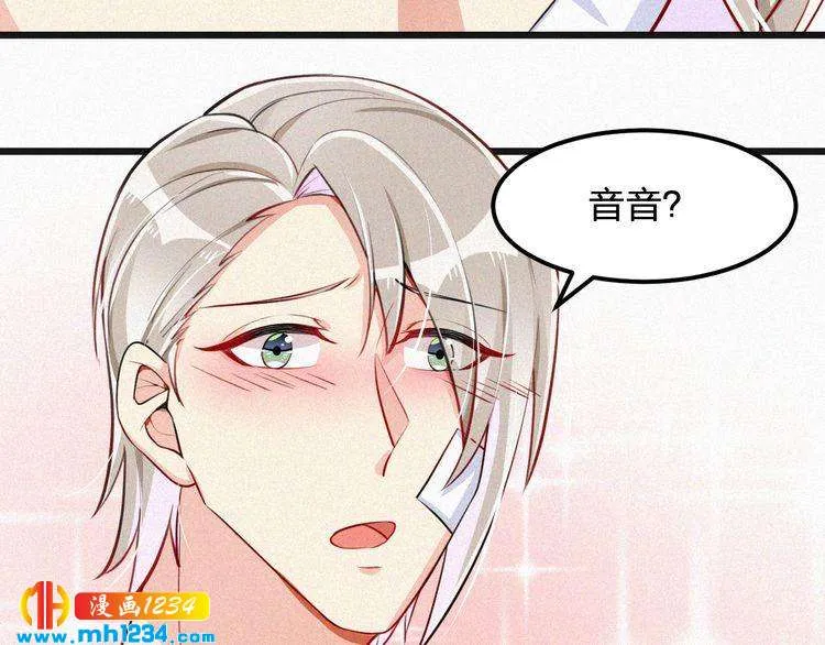 第37话 永远只做朋友 第68页
