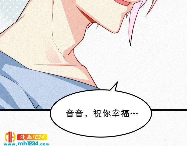 第37话 永远只做朋友 第82页