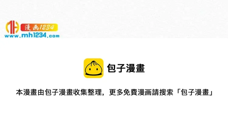 第37话 永远只做朋友 第83页