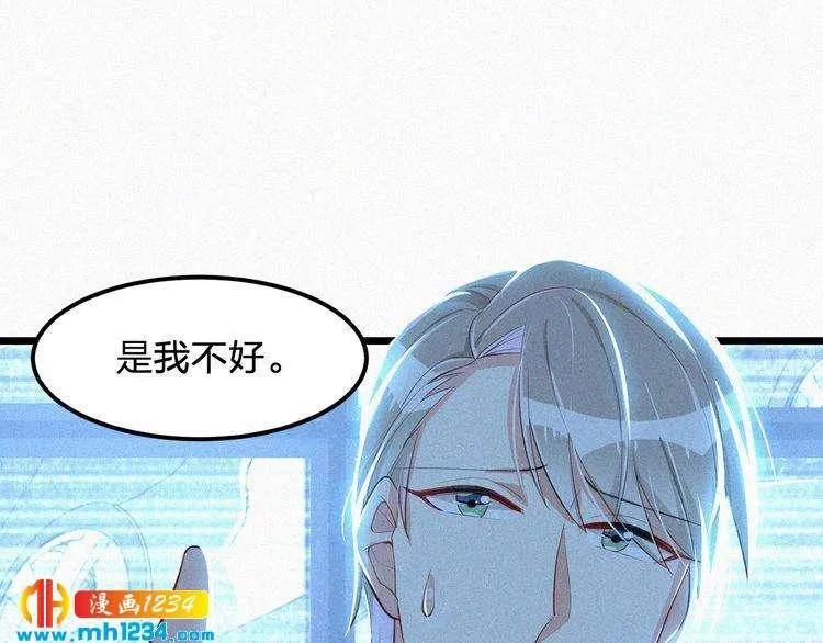 第36话 你一定要幸福 第9页