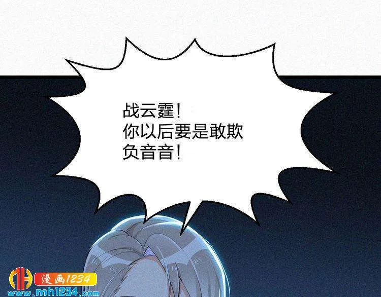第36话 你一定要幸福 第35页