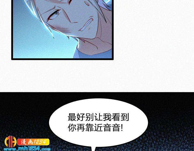 第36话 你一定要幸福 第43页