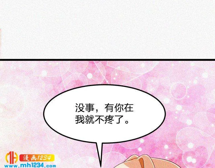 第36话 你一定要幸福 第58页