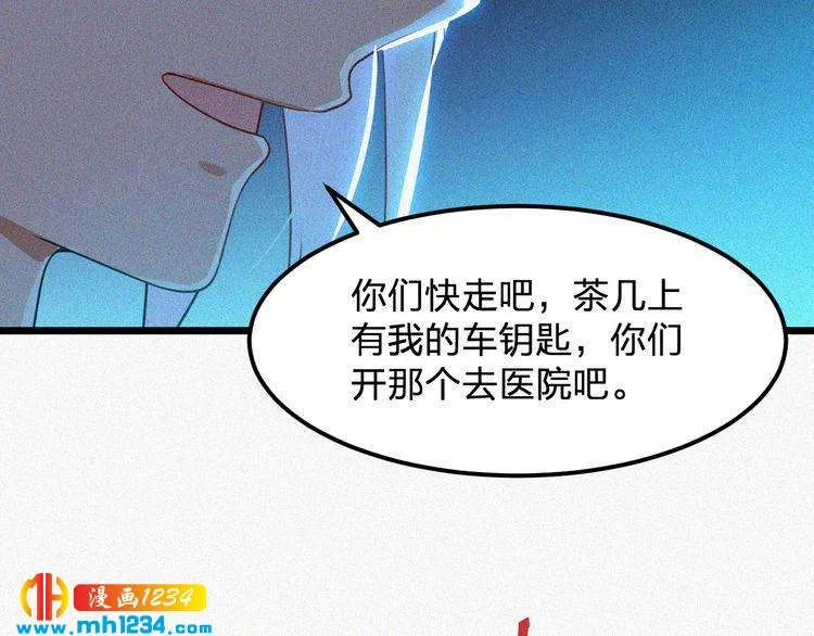 第36话 你一定要幸福 第63页