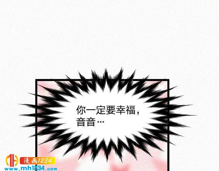 第36话 你一定要幸福 第68页