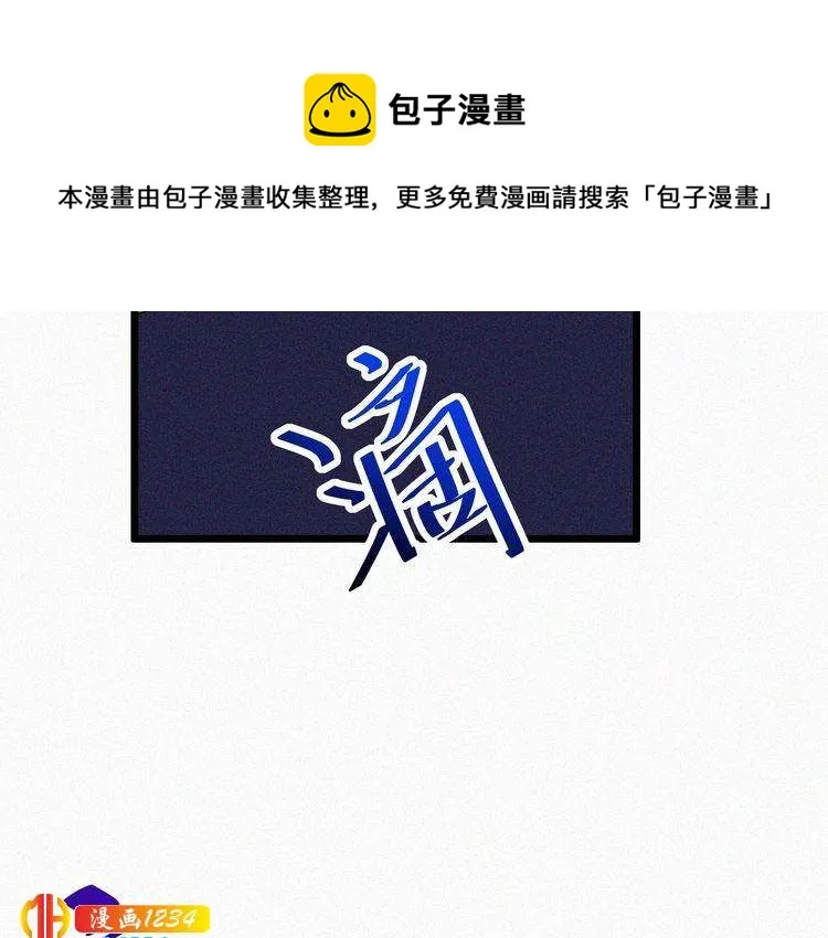 第35话 放我出去！ 第8页