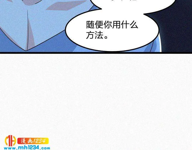 第35话 放我出去！ 第14页