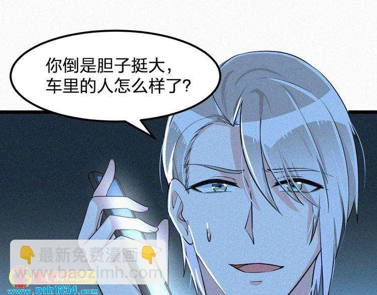第35话 放我出去！ 第33页