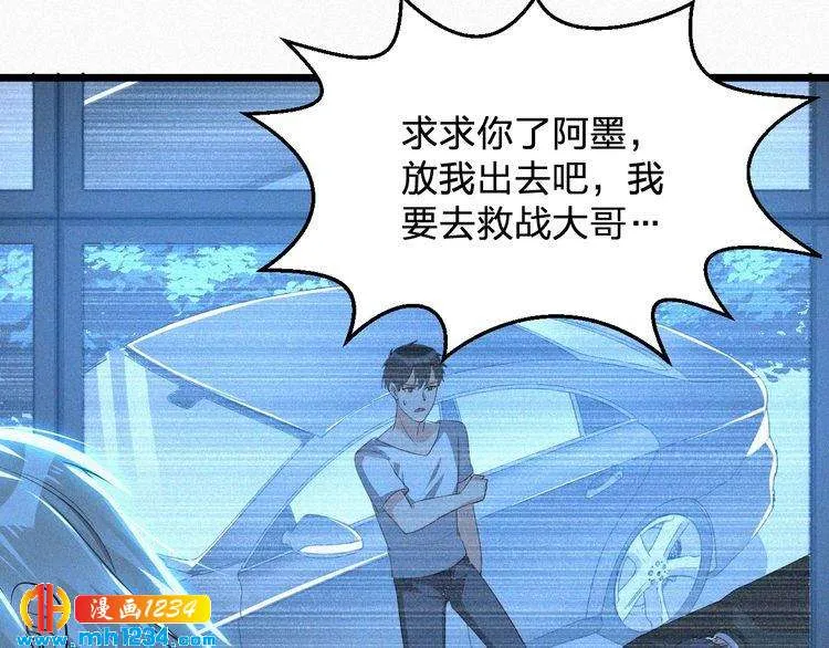 第35话 放我出去！ 第59页