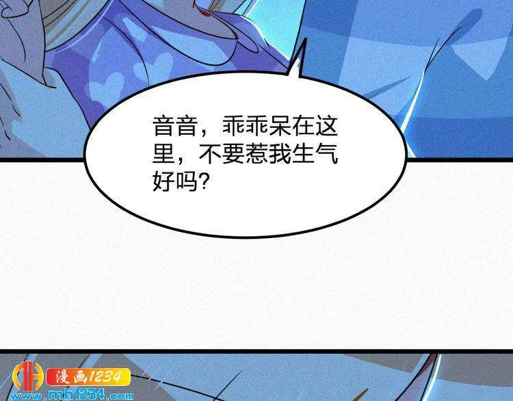 第35话 放我出去！ 第62页
