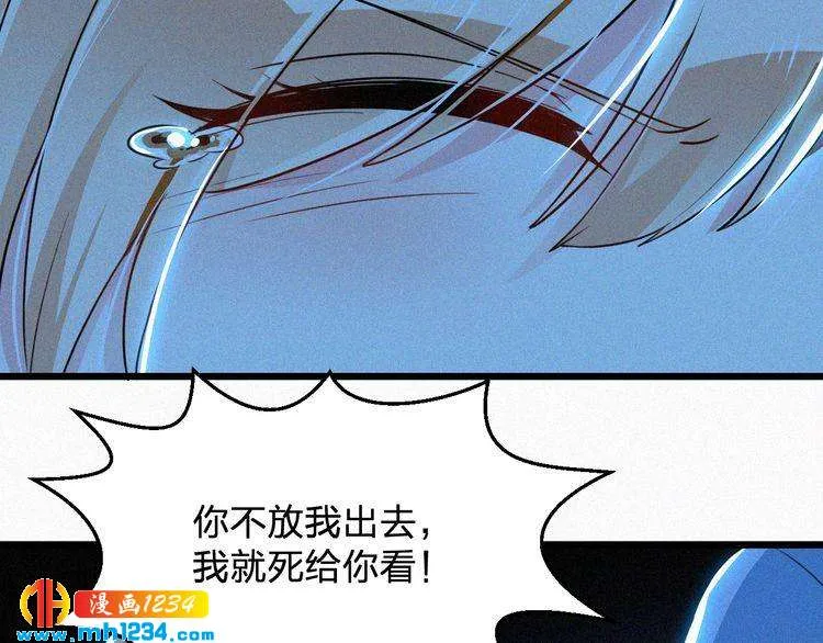 第35话 放我出去！ 第63页