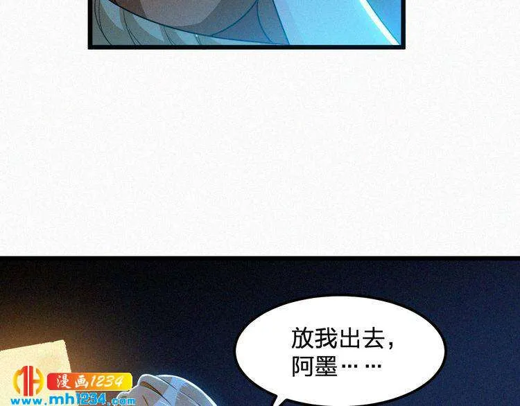 第35话 放我出去！ 第68页