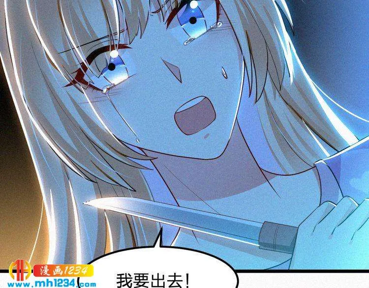 第35话 放我出去！ 第71页