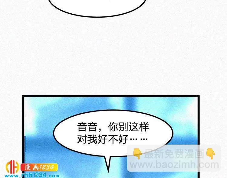 第35话 放我出去！ 第72页