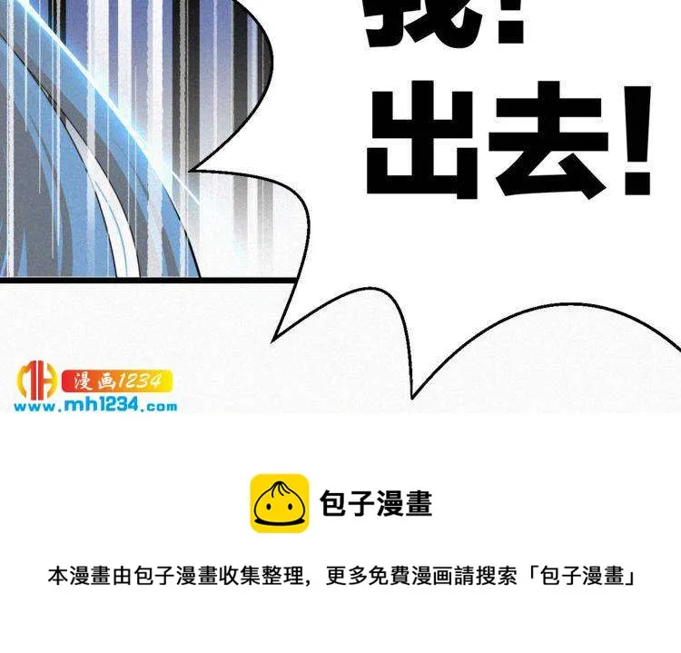 第35话 放我出去！ 第76页
