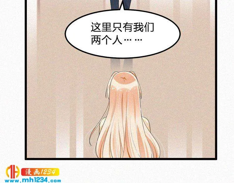 第34话 你是我的妻子 第6页