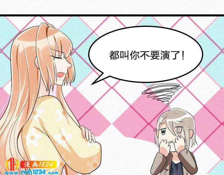 第34话 你是我的妻子 第11页