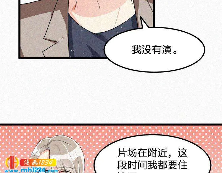 第34话 你是我的妻子 第14页
