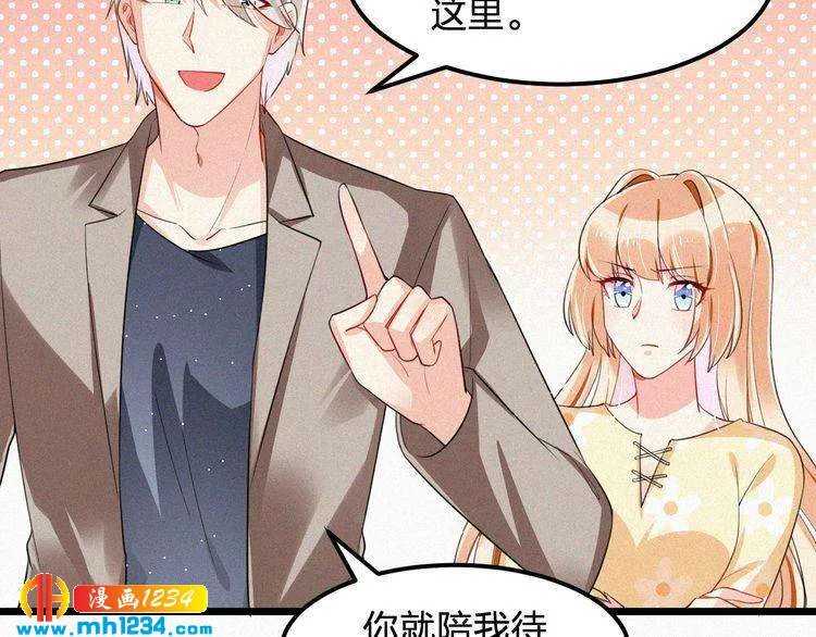 第34话 你是我的妻子 第15页