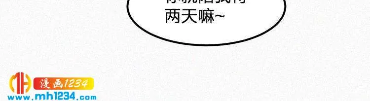 第34话 你是我的妻子 第16页