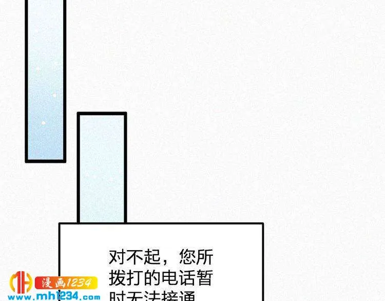 第34话 你是我的妻子 第18页