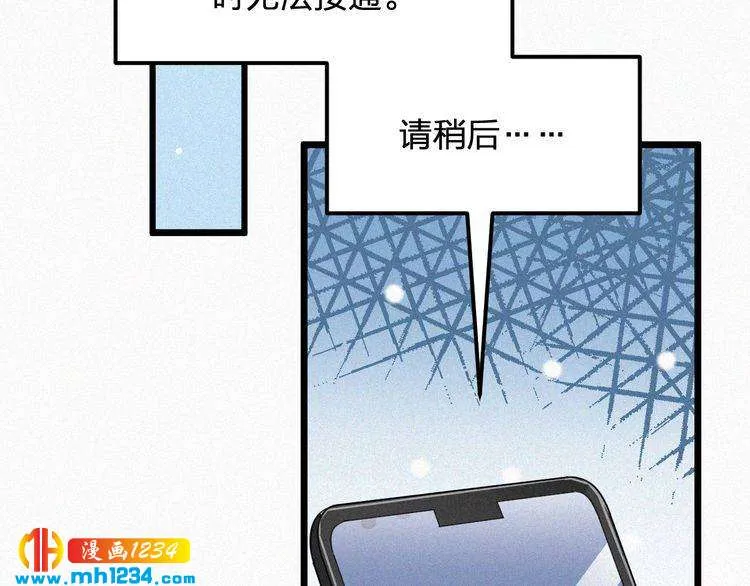 第34话 你是我的妻子 第19页