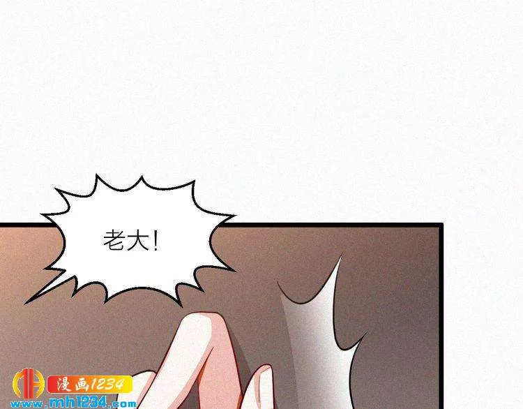 第34话 你是我的妻子 第22页