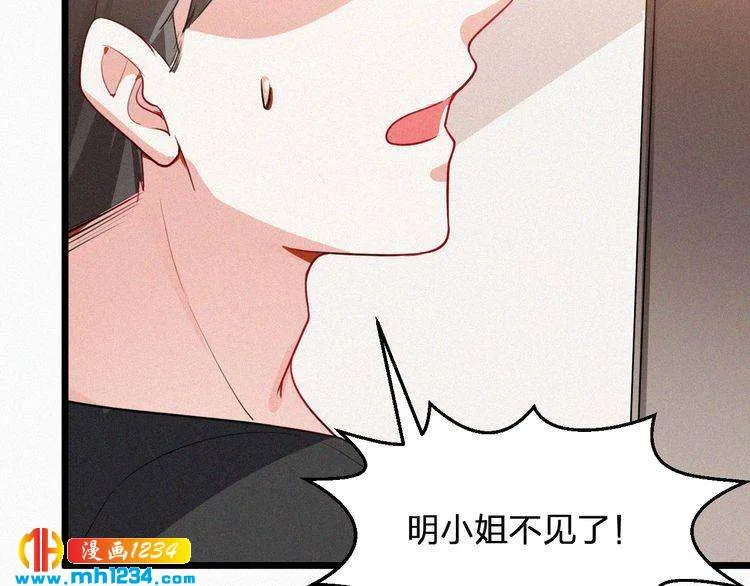 第34话 你是我的妻子 第24页