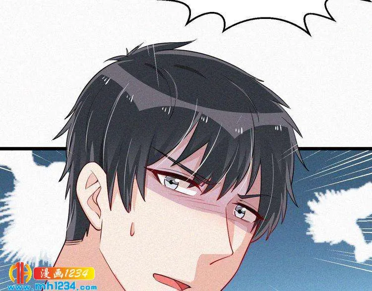 第34话 你是我的妻子 第25页