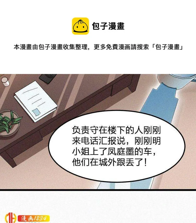 第34话 你是我的妻子 第27页
