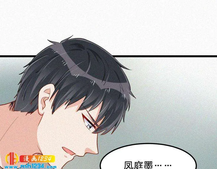 第34话 你是我的妻子 第29页