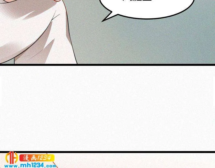 第34话 你是我的妻子 第30页