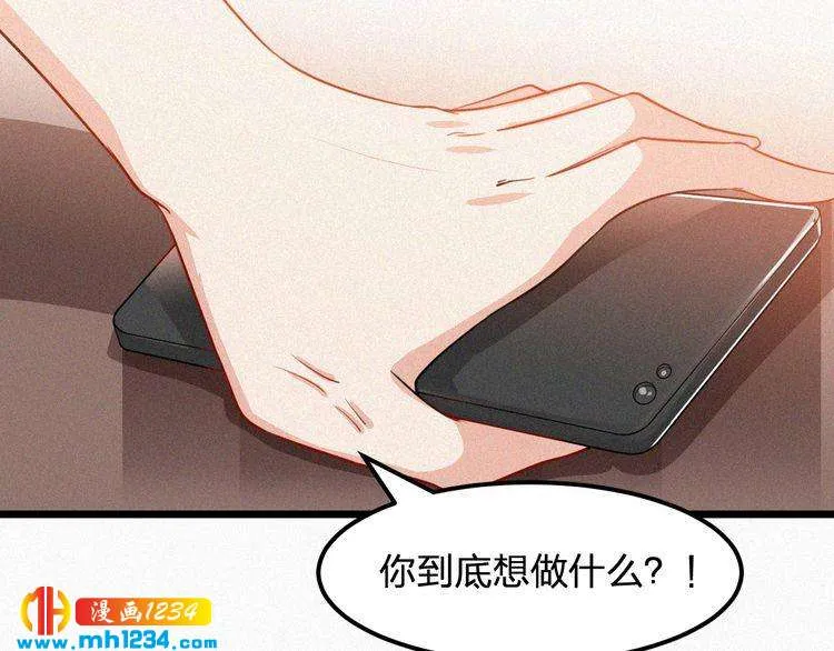 第34话 你是我的妻子 第31页