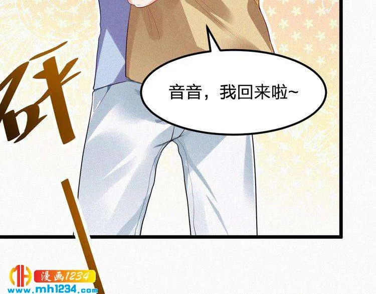 第34话 你是我的妻子 第39页