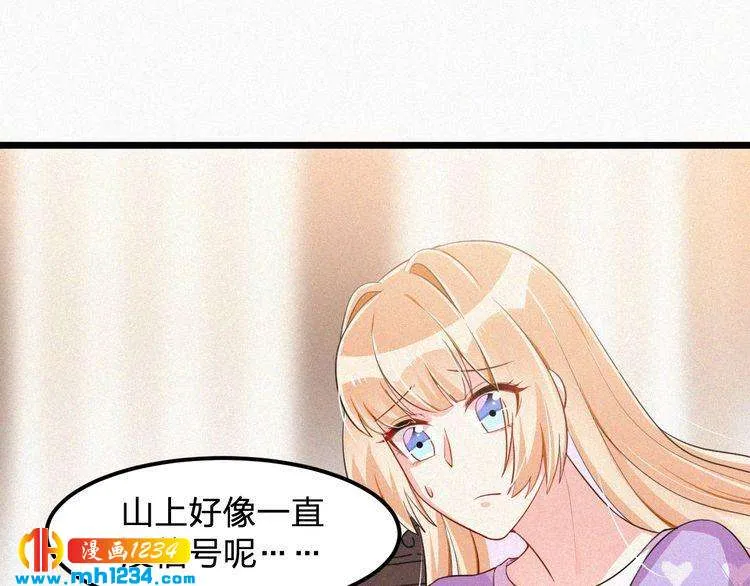 第34话 你是我的妻子 第42页