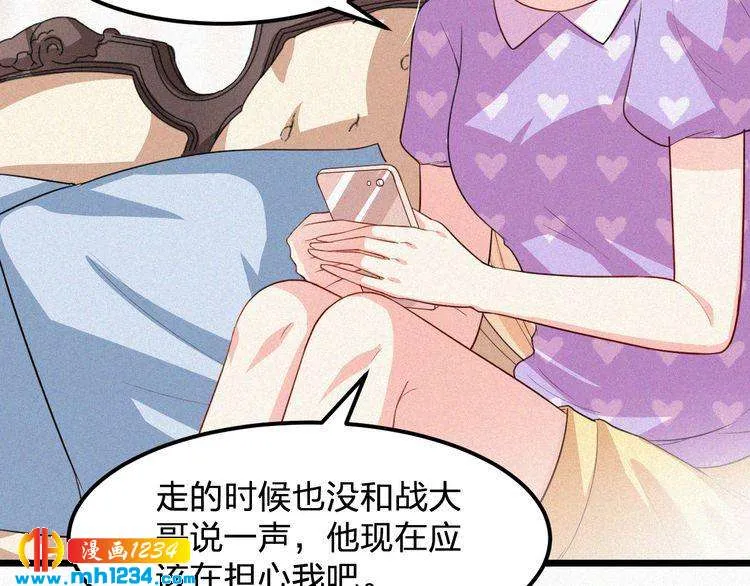 第34话 你是我的妻子 第43页