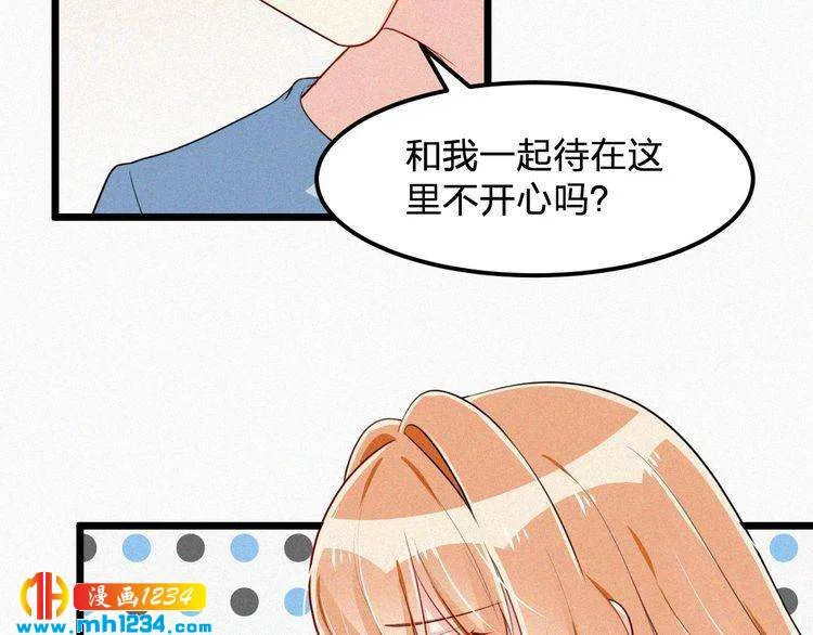 第34话 你是我的妻子 第47页