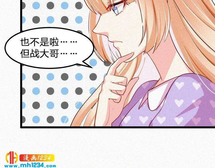 第34话 你是我的妻子 第48页