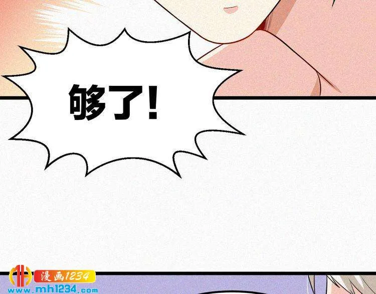 第34话 你是我的妻子 第50页