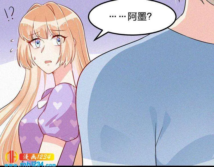 第34话 你是我的妻子 第51页