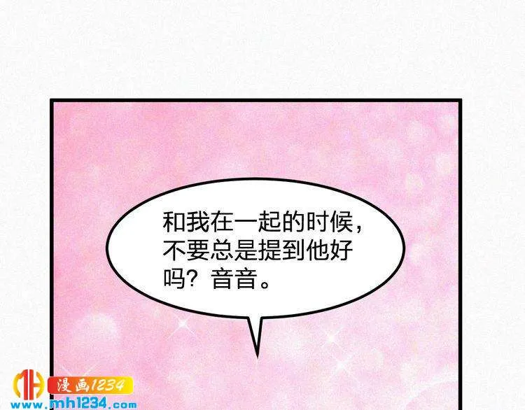 第34话 你是我的妻子 第53页
