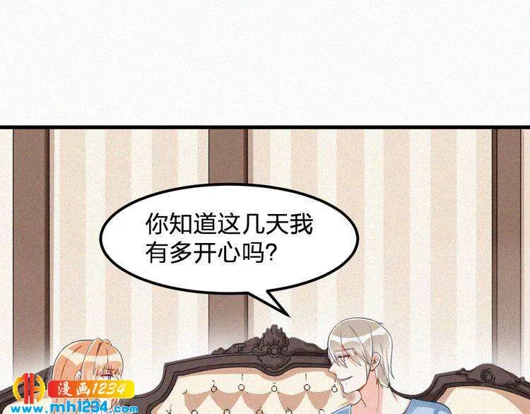 第34话 你是我的妻子 第55页