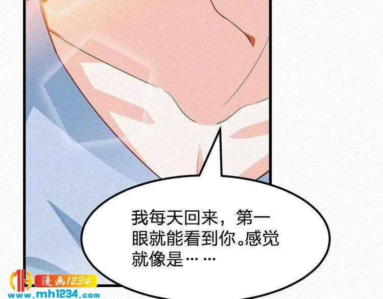 第34话 你是我的妻子 第58页