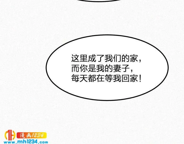 第34话 你是我的妻子 第59页