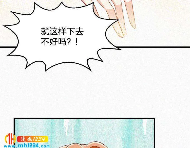 第34话 你是我的妻子 第61页