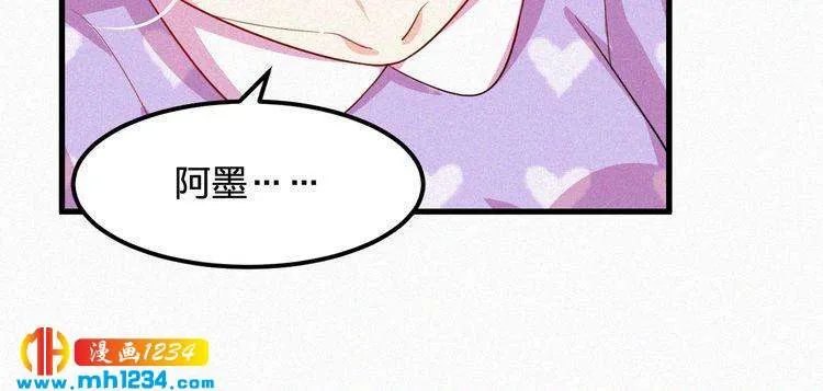 第34话 你是我的妻子 第63页