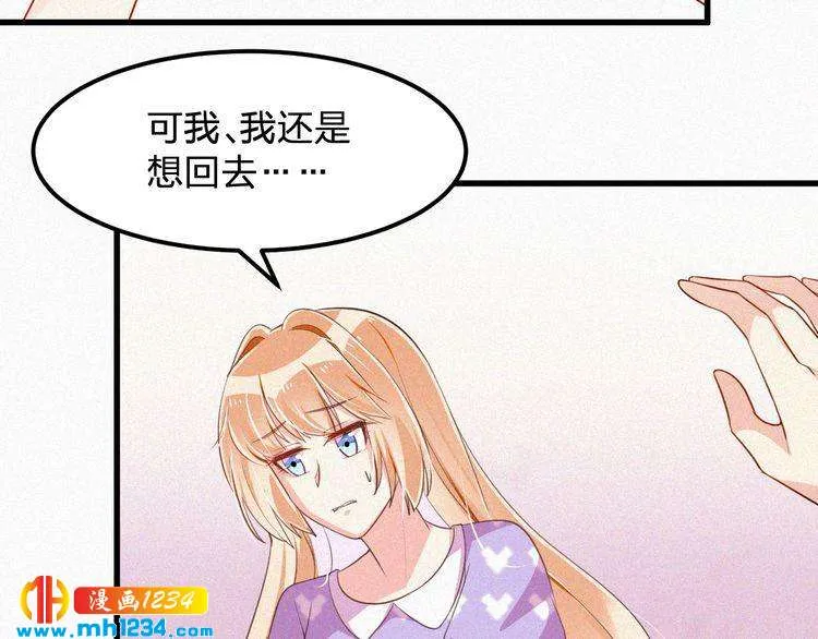 第34话 你是我的妻子 第65页