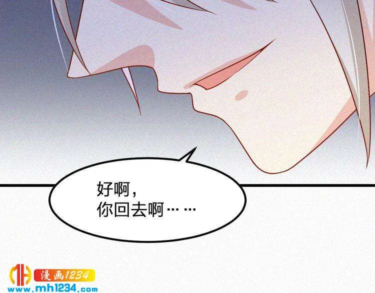 第34话 你是我的妻子 第67页