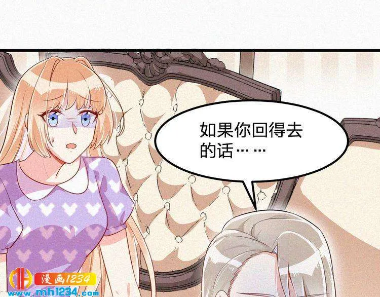 第34话 你是我的妻子 第68页